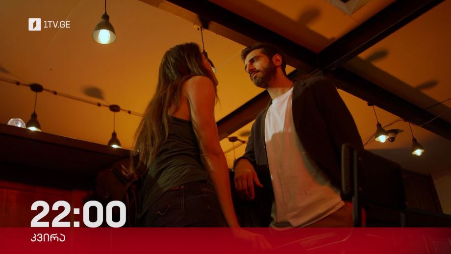 „მსხვერპლი“(15) - 21 აპრილს, 22:00, პირველ არხზე და 1tvplay-ზე