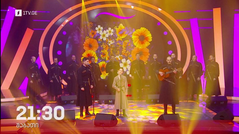 „რანინა“ – 20 აპრილს, 21:30