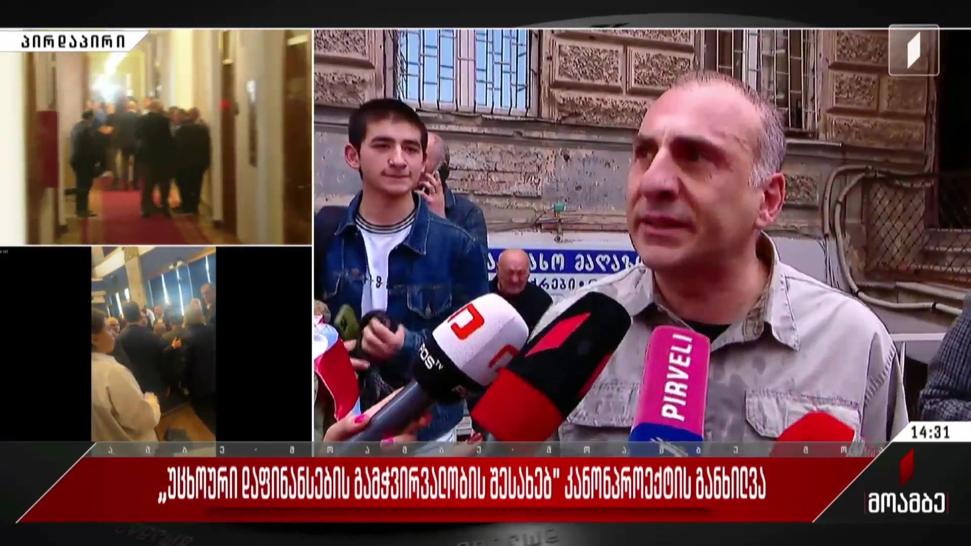 ალეკო ელისაშვილის განცხადება