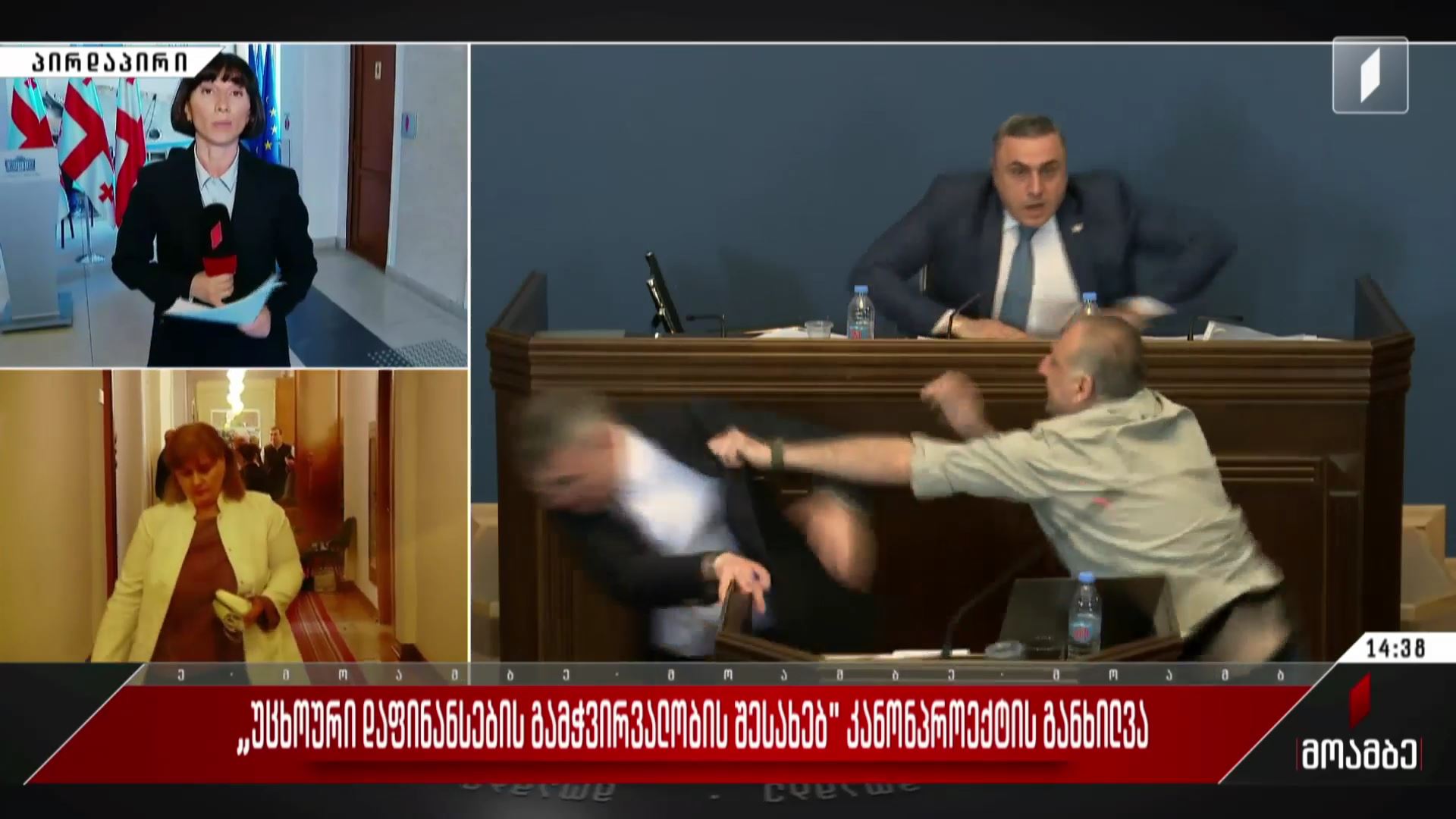 „უცხოური დაფინანსების გამჭვირვალობის შესახებ“ კანონპროექტის განხილვა - მოვლენათა ქრონოლოგია