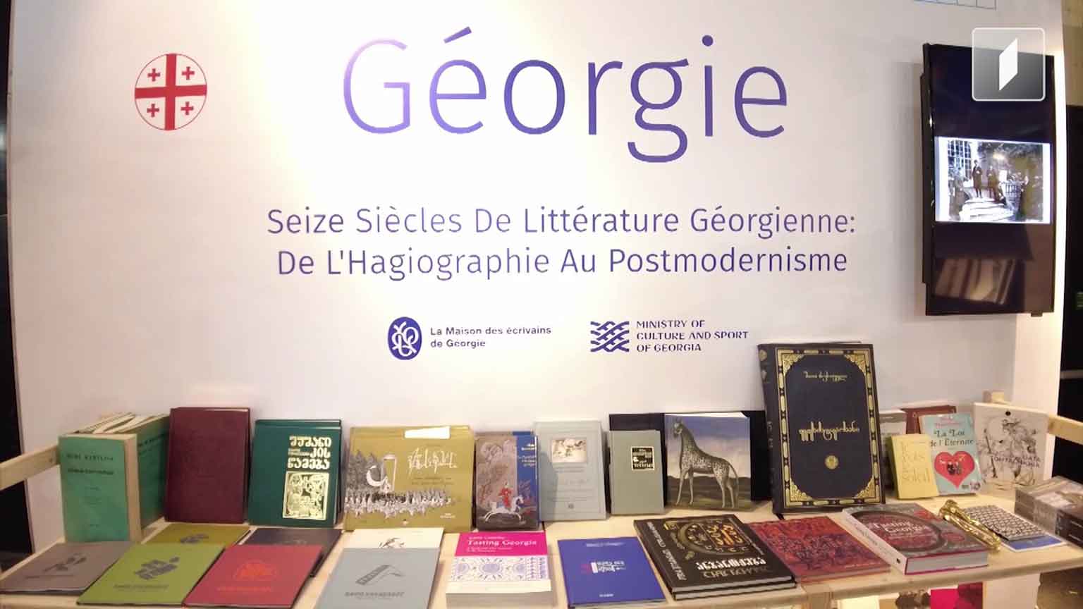 პარიზის წიგნის ფესტივალი