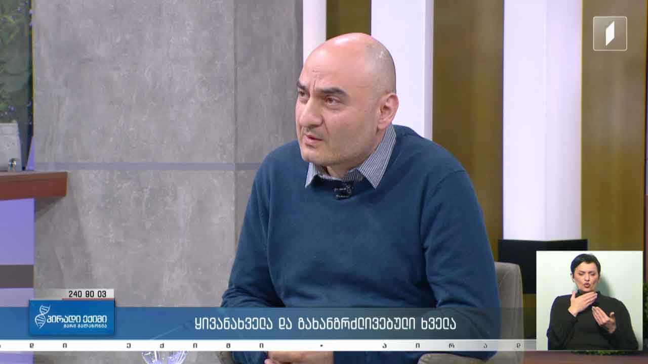 პირადი ექიმი - ყივანახველა და გახანგრძლივებული ხველა / ბავშვთა ინფექციები #LIVE