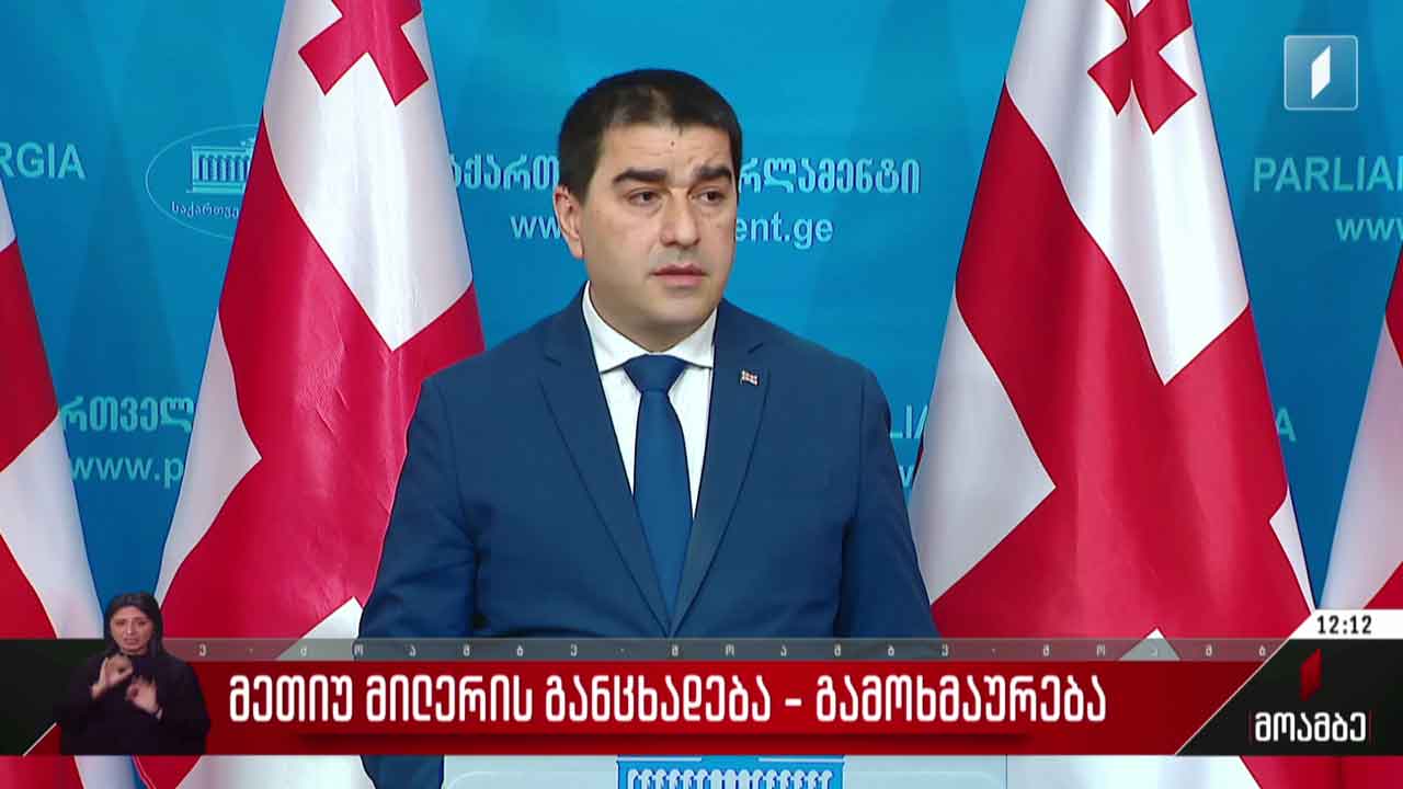 მეთიუ მილერის განცხადება - გამოხმაურება