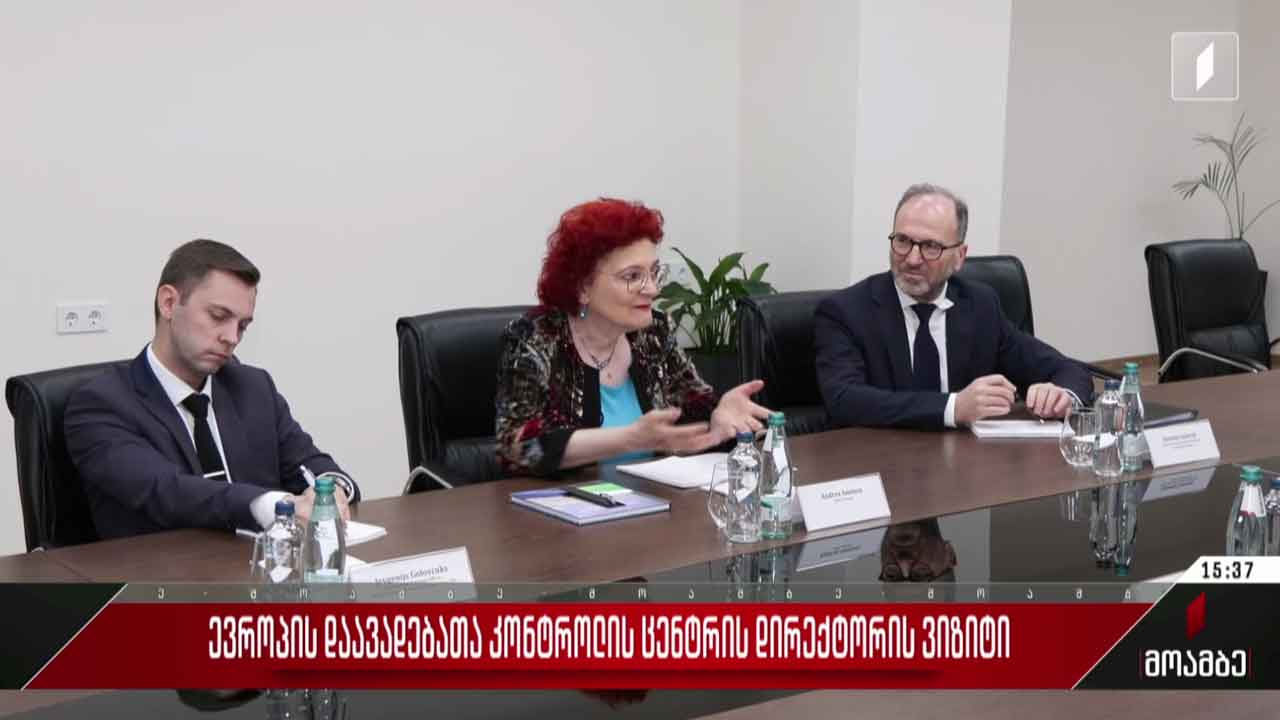 ევროპის დაავადებათა კონტროლის ცენტრის დირექტორის ვიზიტი