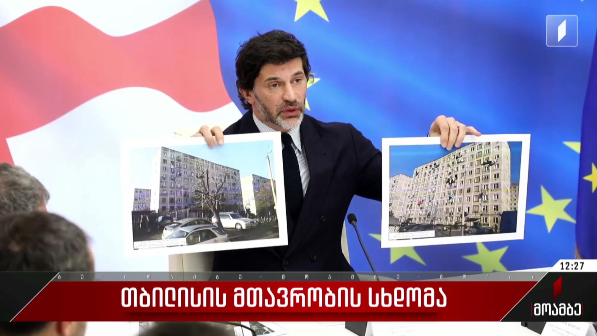 თბილისის მთავრობის სხდომა
