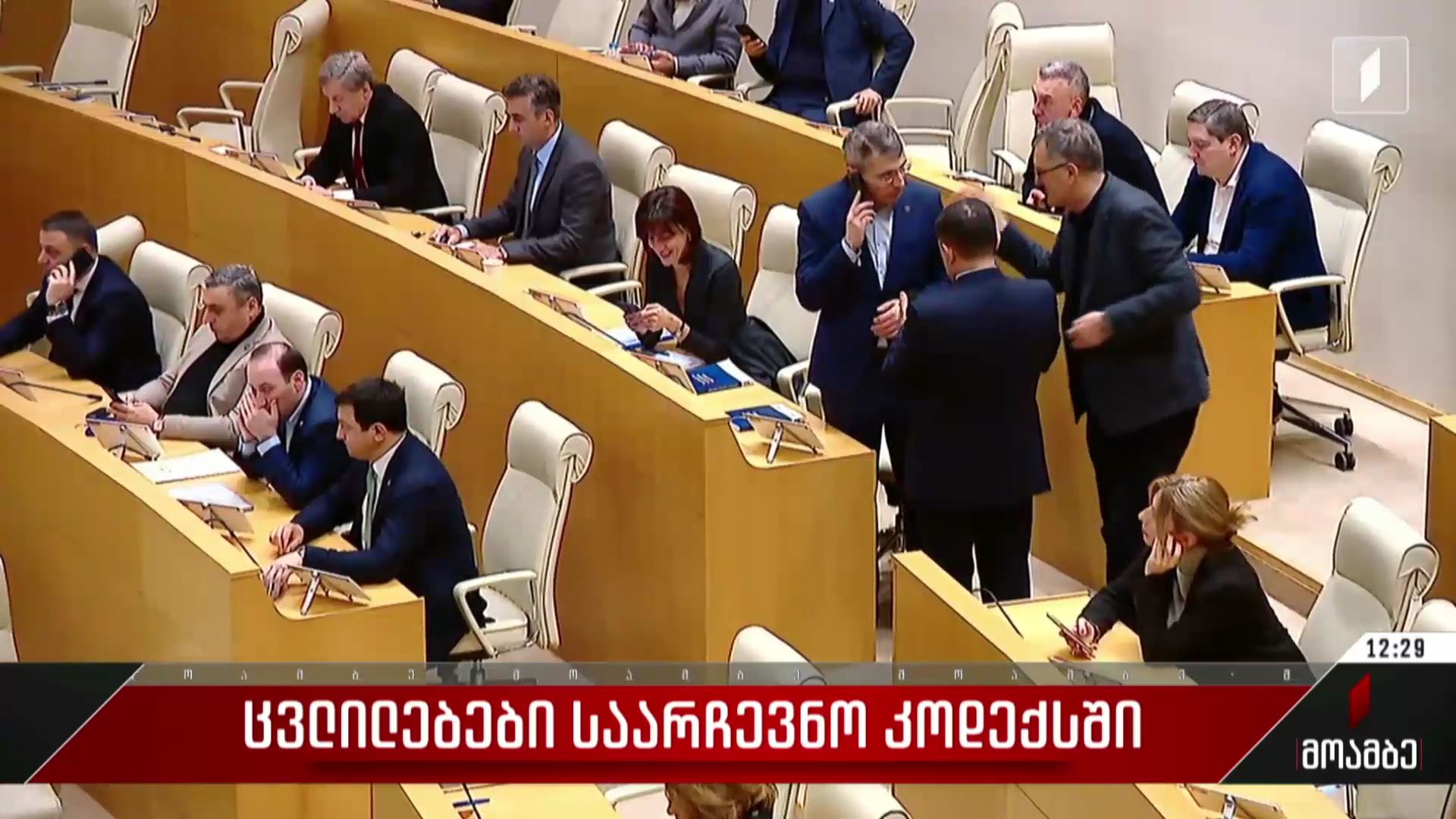 ცვლილებები საარჩევნო კოდექსში
