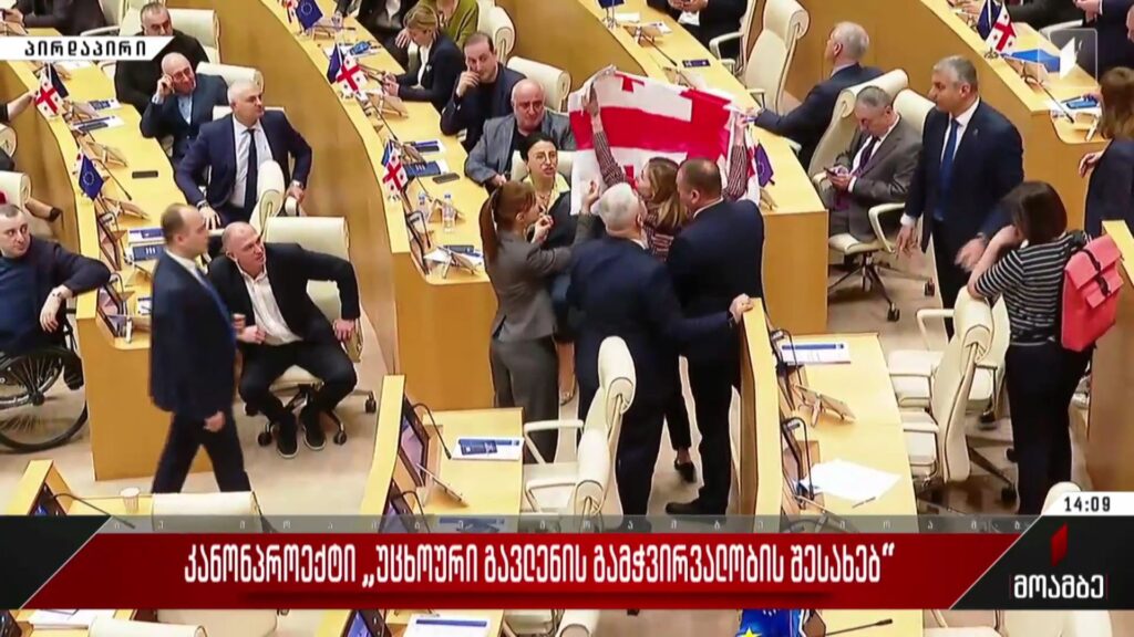კანონპროექტი „უცხოური გავლენის გამჭვირვალობის შესახებ“