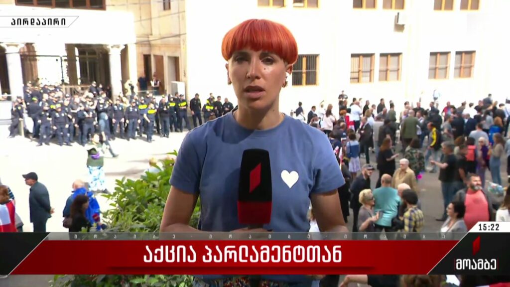აქცია პარლამენტთან