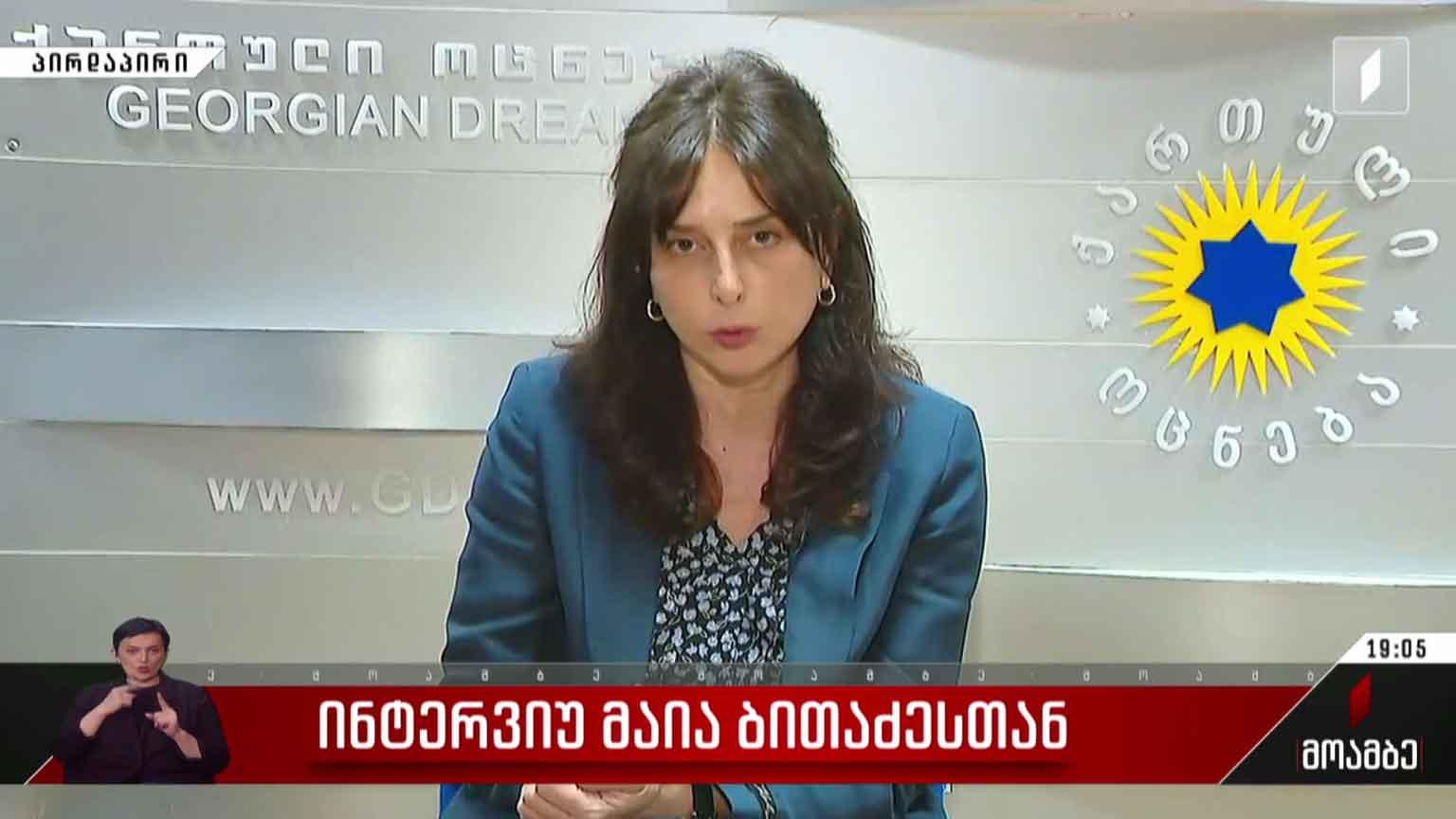 ინტერვიუ მაია ბითაძესთან