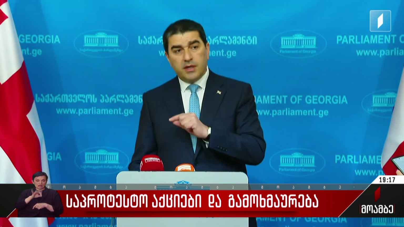 საპროტესტო აქციები და გამოხმაურება