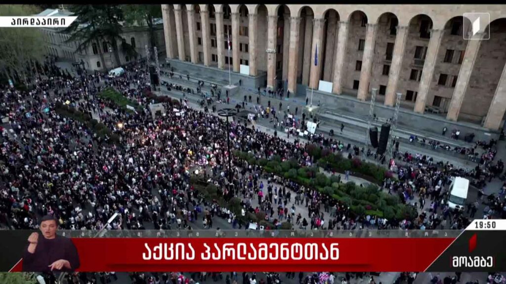 აქცია პარლამენტთან – შალვა სუმბაძის ჩართვა
