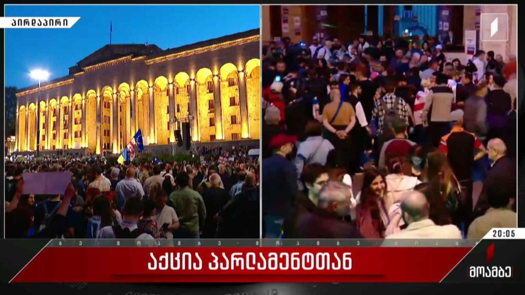 აქცია პარლამენტთან – თეონა ხუბულავას ჩართვა