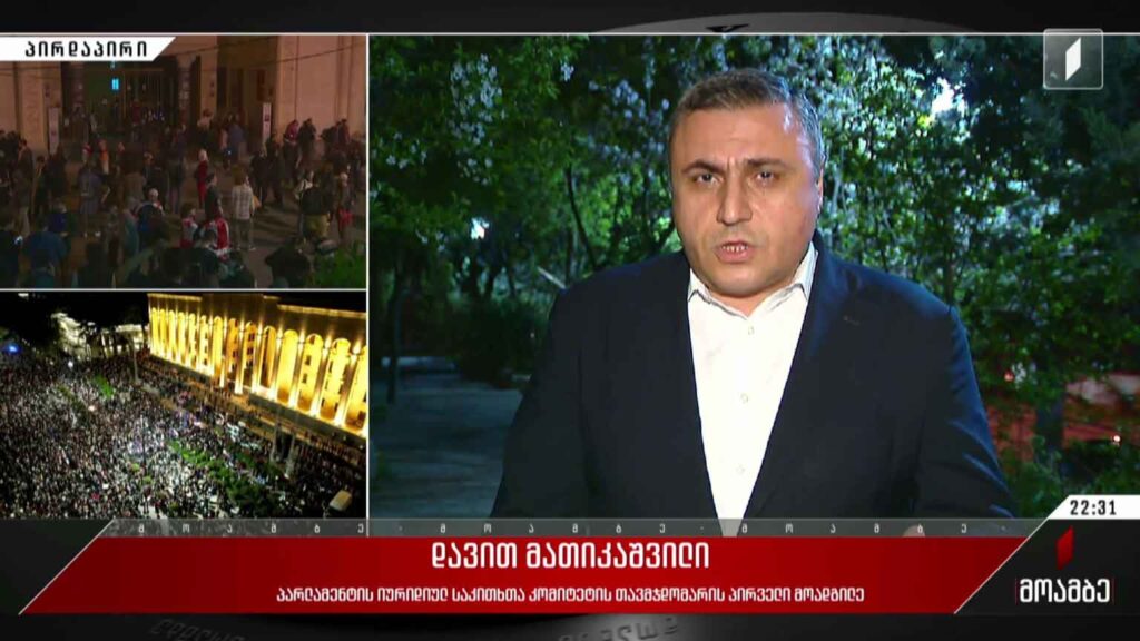 ინტერვიუ დავით მათიკაშვილთან