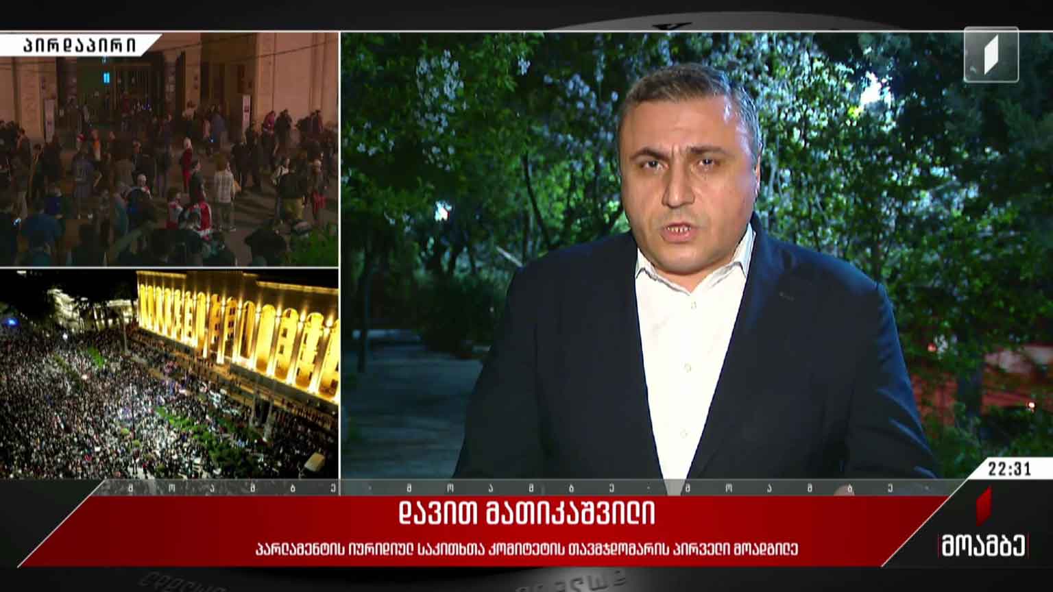 ინტერვიუ დავით მათიკაშვილთან