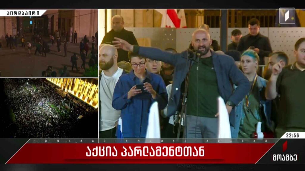აქცია პარლამენტთან – ორგანიზატორთა განცხადება