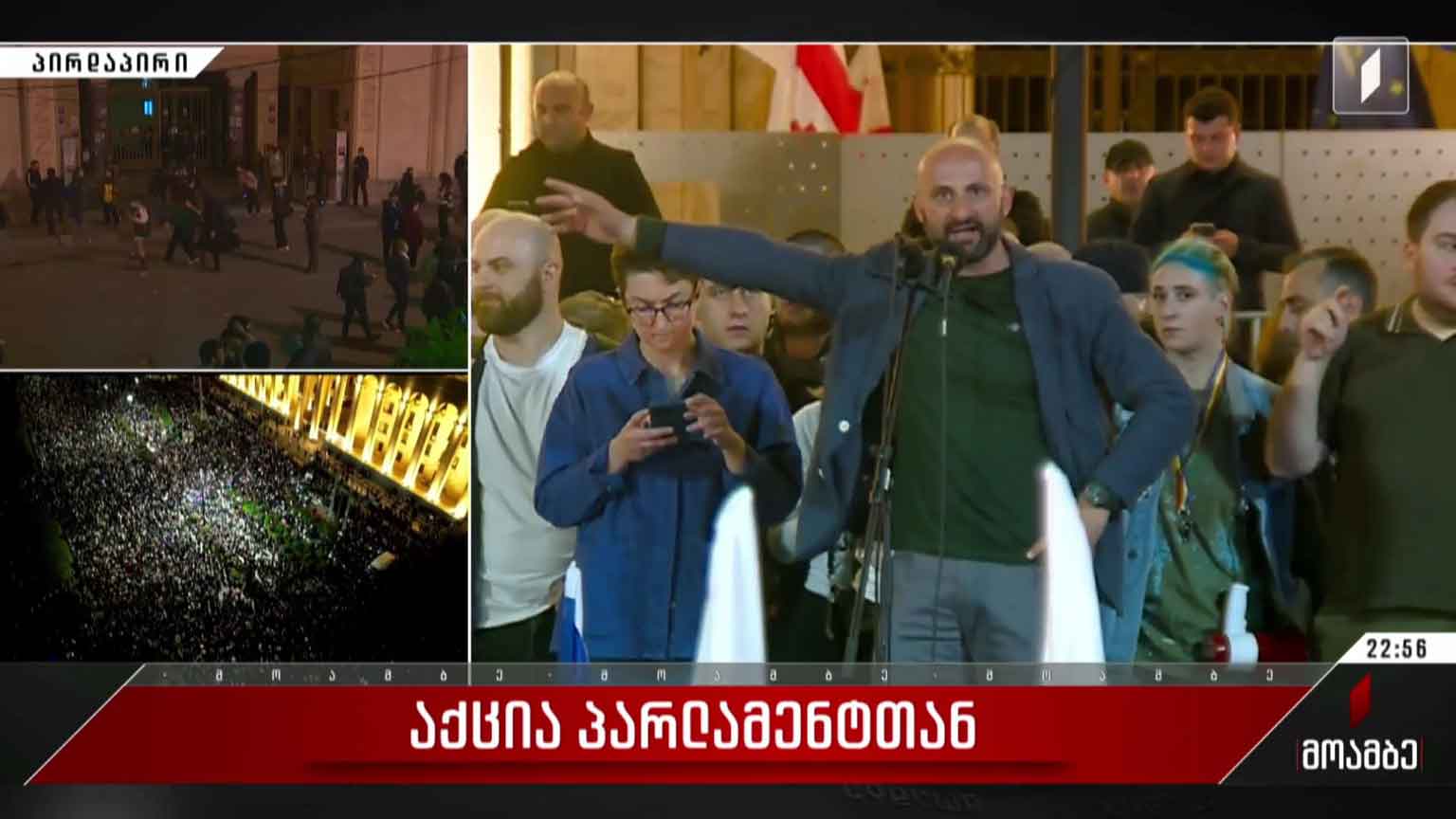 აქცია პარლამენტთან - ორგანიზატორთა განცხადება