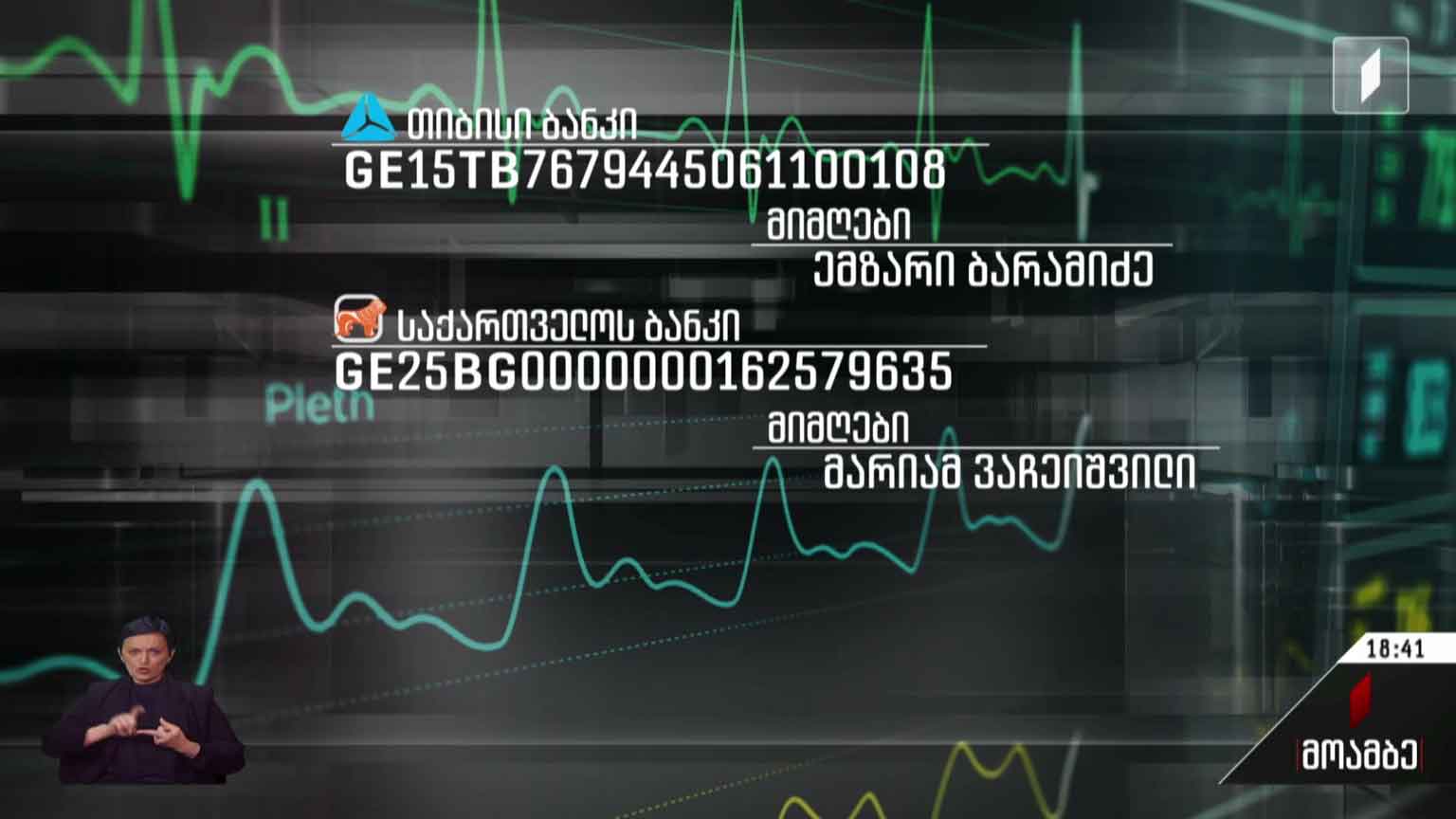 საქველმოქმედო განცხადება