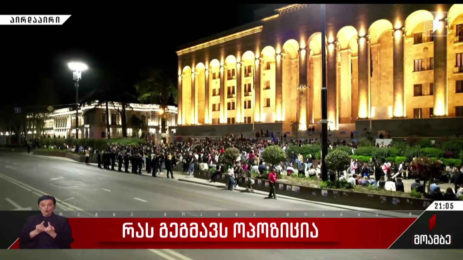 რას გეგმავს ოპოზიცია