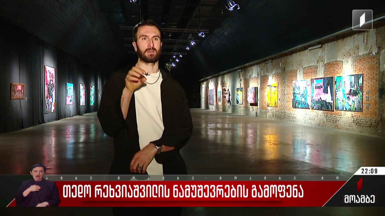 თედო რეხვიაშვილის ნამუშევრების გამოფენა