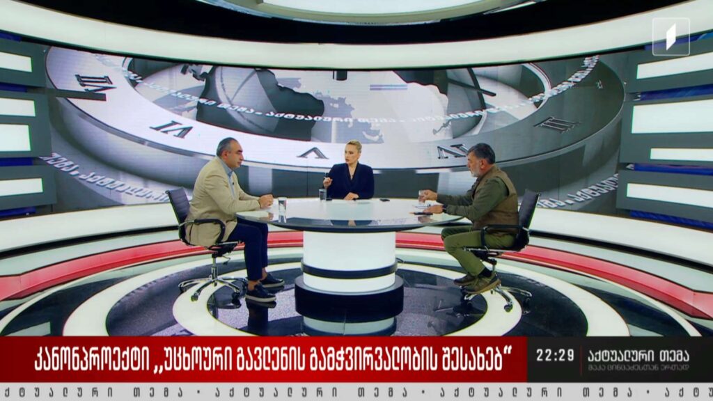 კანონპროექტი „უცხოური გავლენის გამჭვირვალობის შესახებ“ #აქტუალურითემა მაკა ცინცაძესთან ერთად – 18 აპრილი, 2024 #LIVE