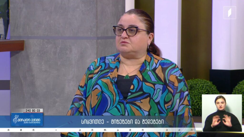 პირადი ექიმი – სამედიცინო სიახლე / სიყვითლე – მიზეზები და შედეგები, რა არის „ჟილბერის სინდრომი #LIVE