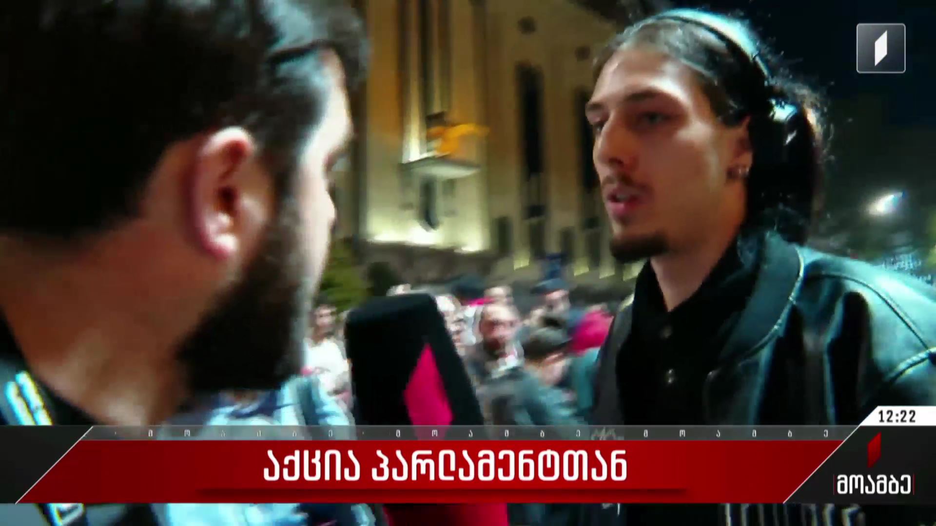 აქცია პარლამენტთან