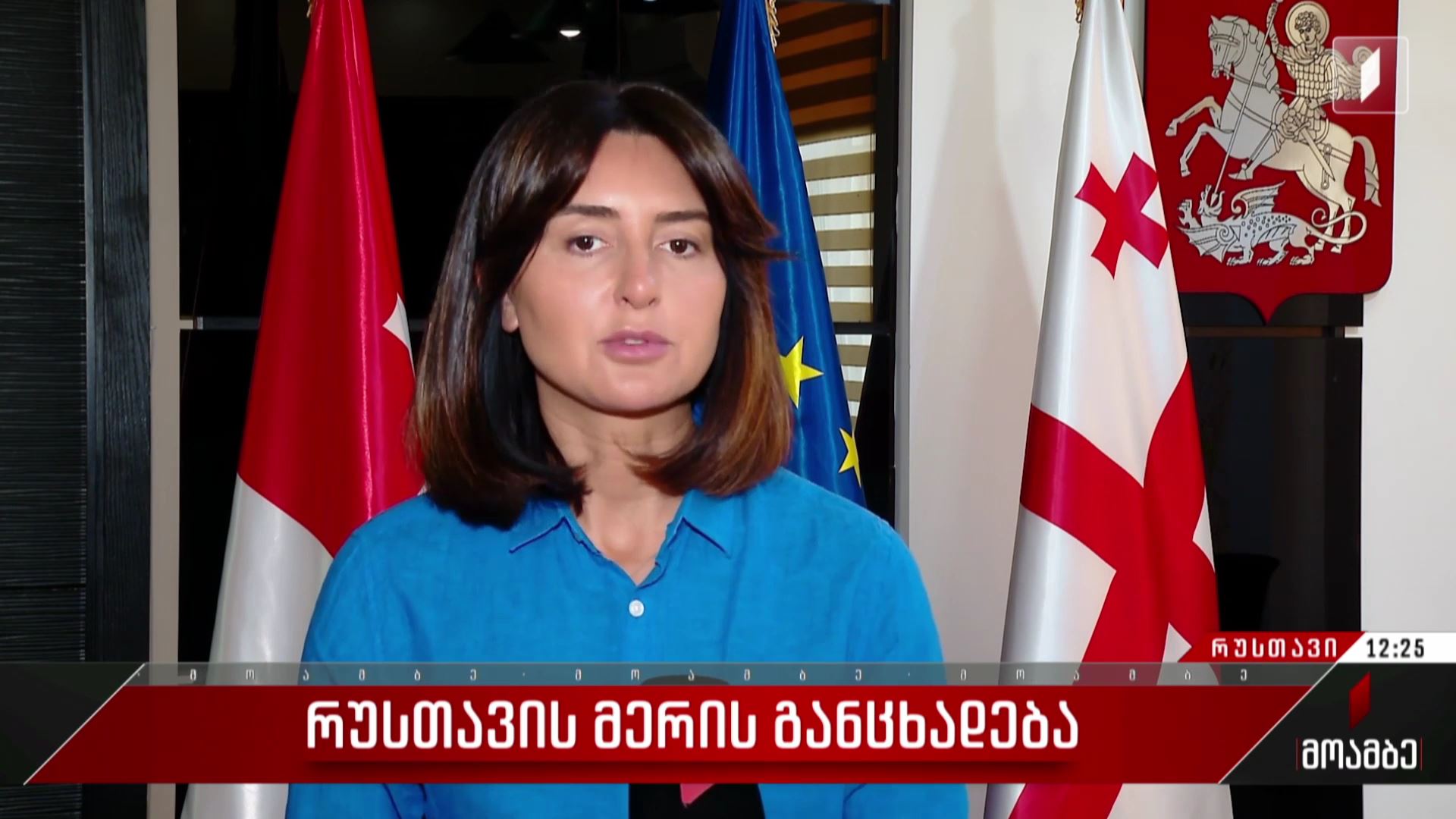 რუსთავის მერის განცხადება