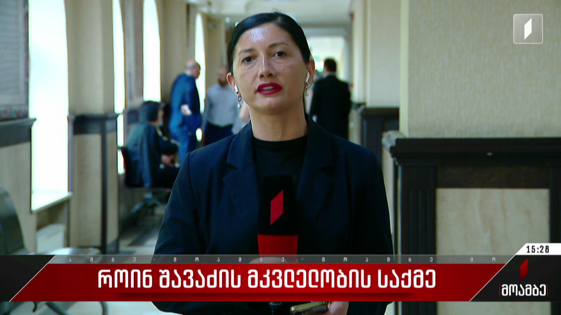 როინ შავაძის მკვლელობის საქმე