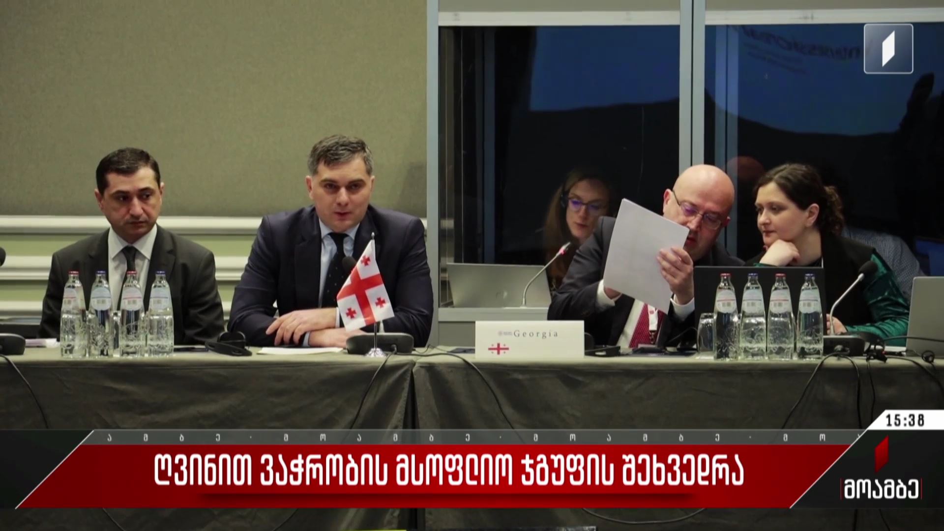 ღვინით ვაჭრობის მსოფლიო ჯგუფის შეხვედრა