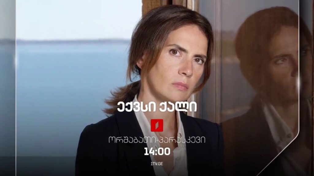 „ექვსი ქალი“(U) – ორშაბათი-პარასკევი, 14:00