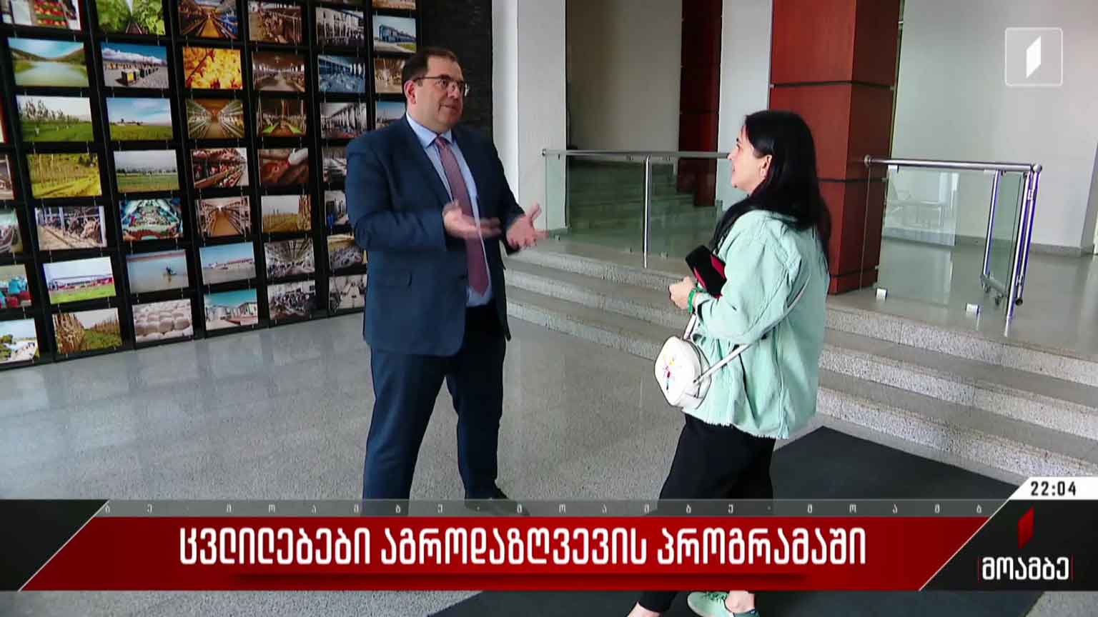 ცვლილებები აგროდაზღვევის პროგრამაში