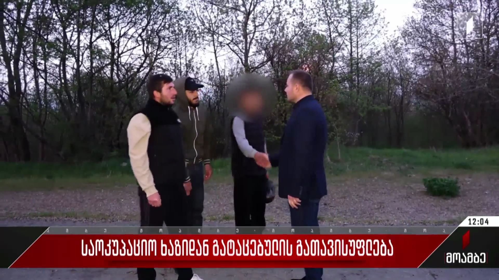 საოკუპაციო ხაზიდან გატაცებულის გათავისუფლება