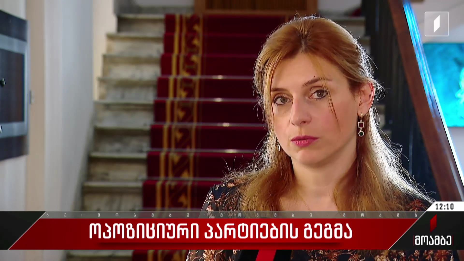  ოპოზიციური პარტიების გეგმა