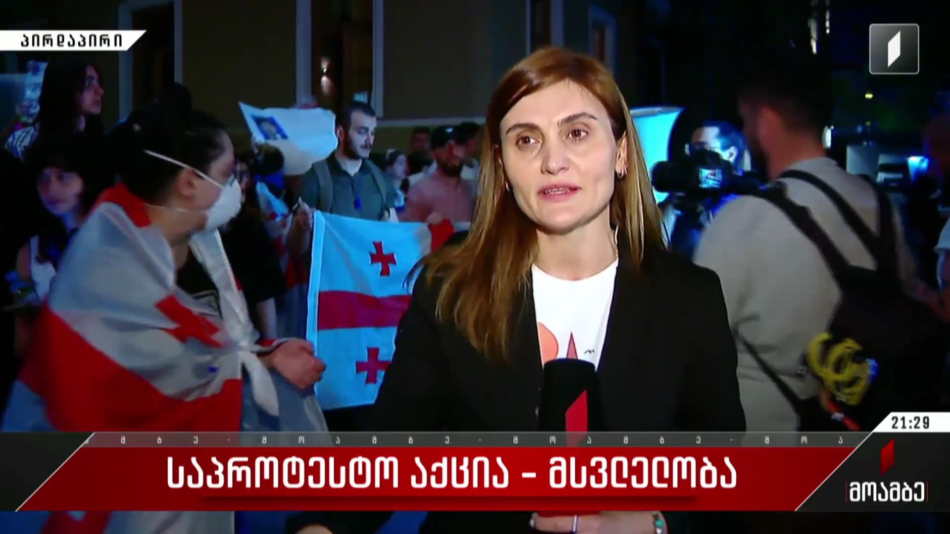 საპროტესტო აქცია-მსვლელობა - ვითარება ორბელიანების სასახლის მიმდებარე ტერიტორიაზე