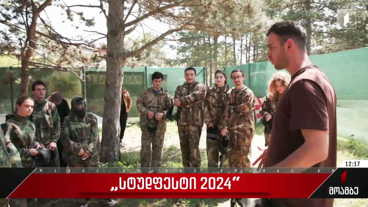 „სტუდფესტი - 2024“