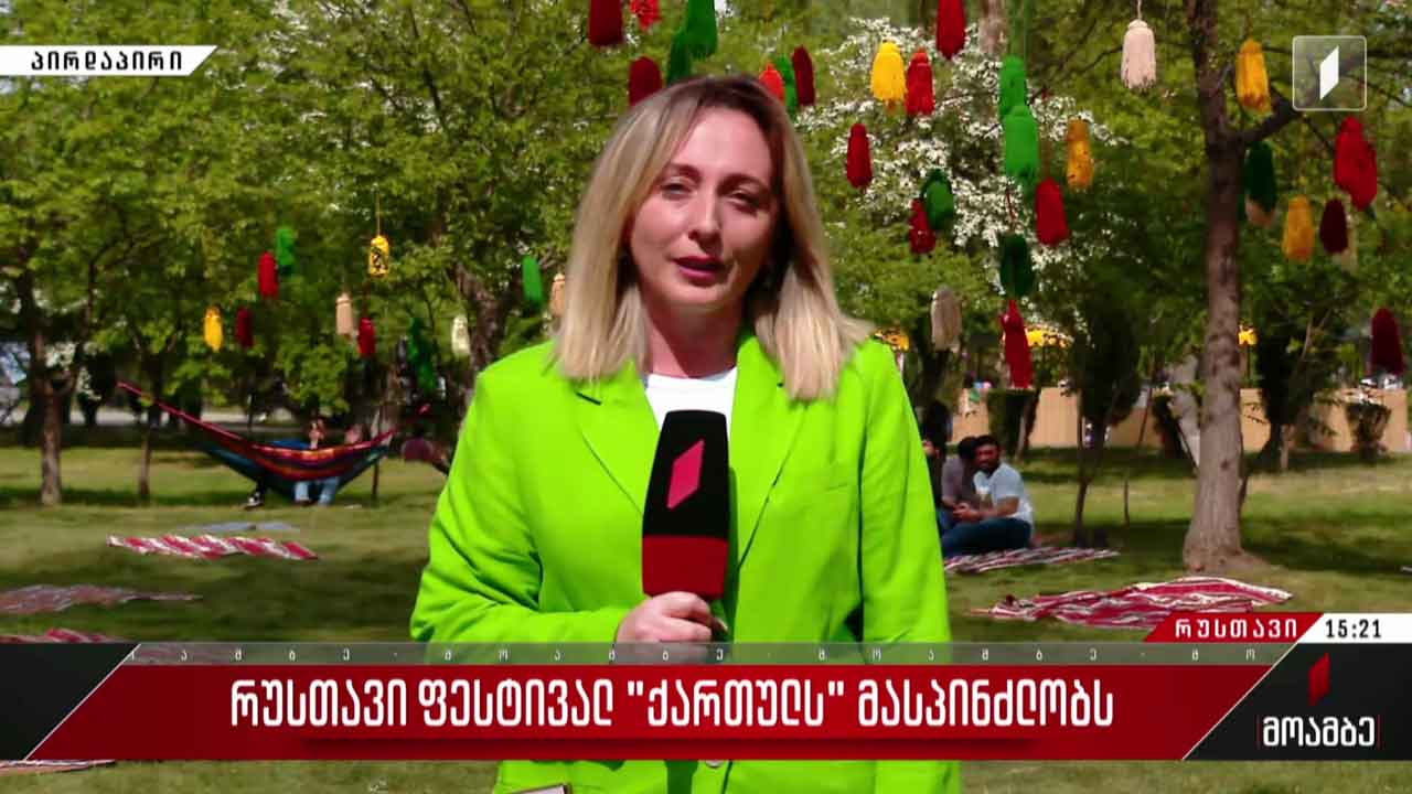რუსთავი ფესტივალ „ქართულს“ მასპინძლობს