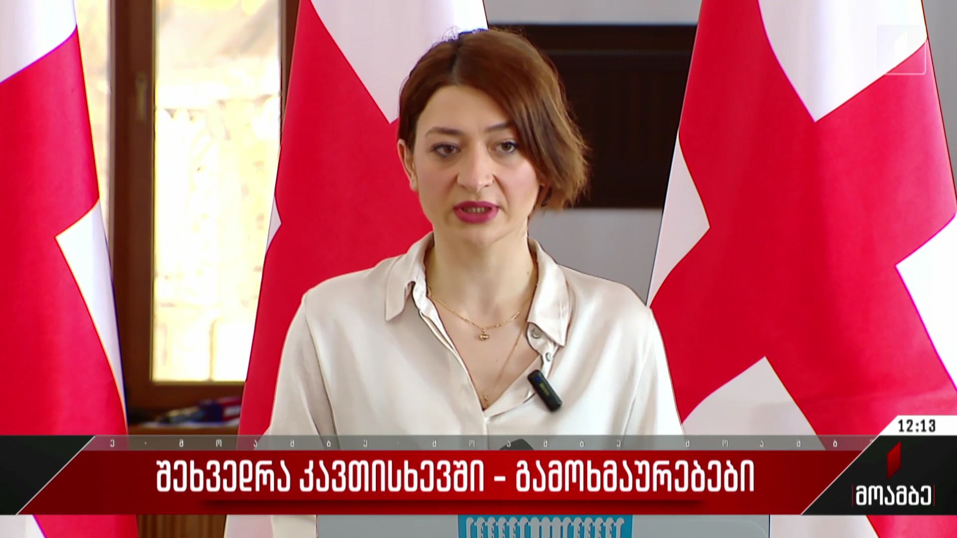 შეხვედრა კავთისხევში - გამოხმაურებები პოლიტიკურ სპექტრში