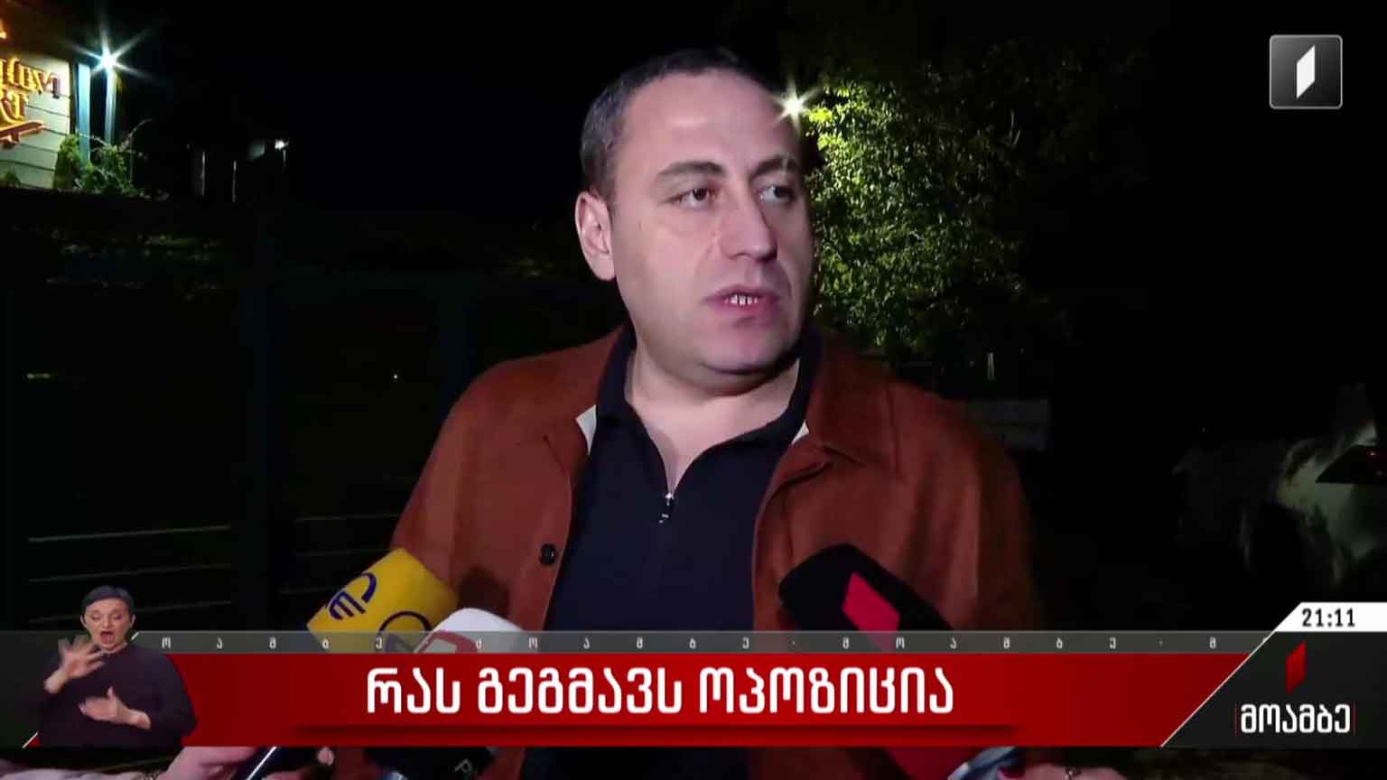 რას გეგმავს ოპოზიცია