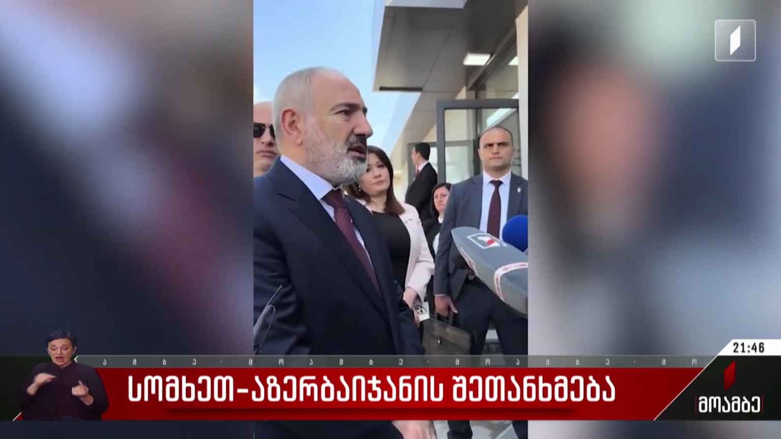 სომხეთ-აზერბაიჯანის შეთანხმება
