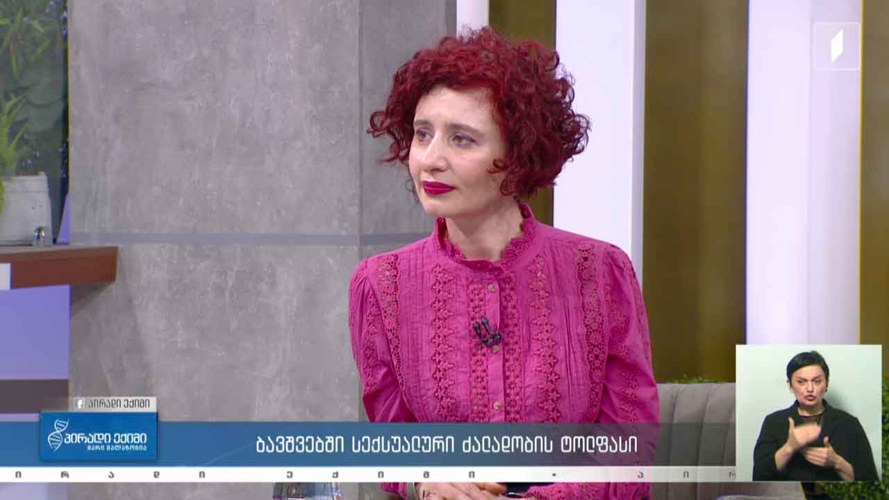 პირადი ექიმი - სამედიცინო სიახლე / ბავშვებში სექსუალური ძალადობის ტოლფასი / კვებითი შუქნიშანი #LIVE