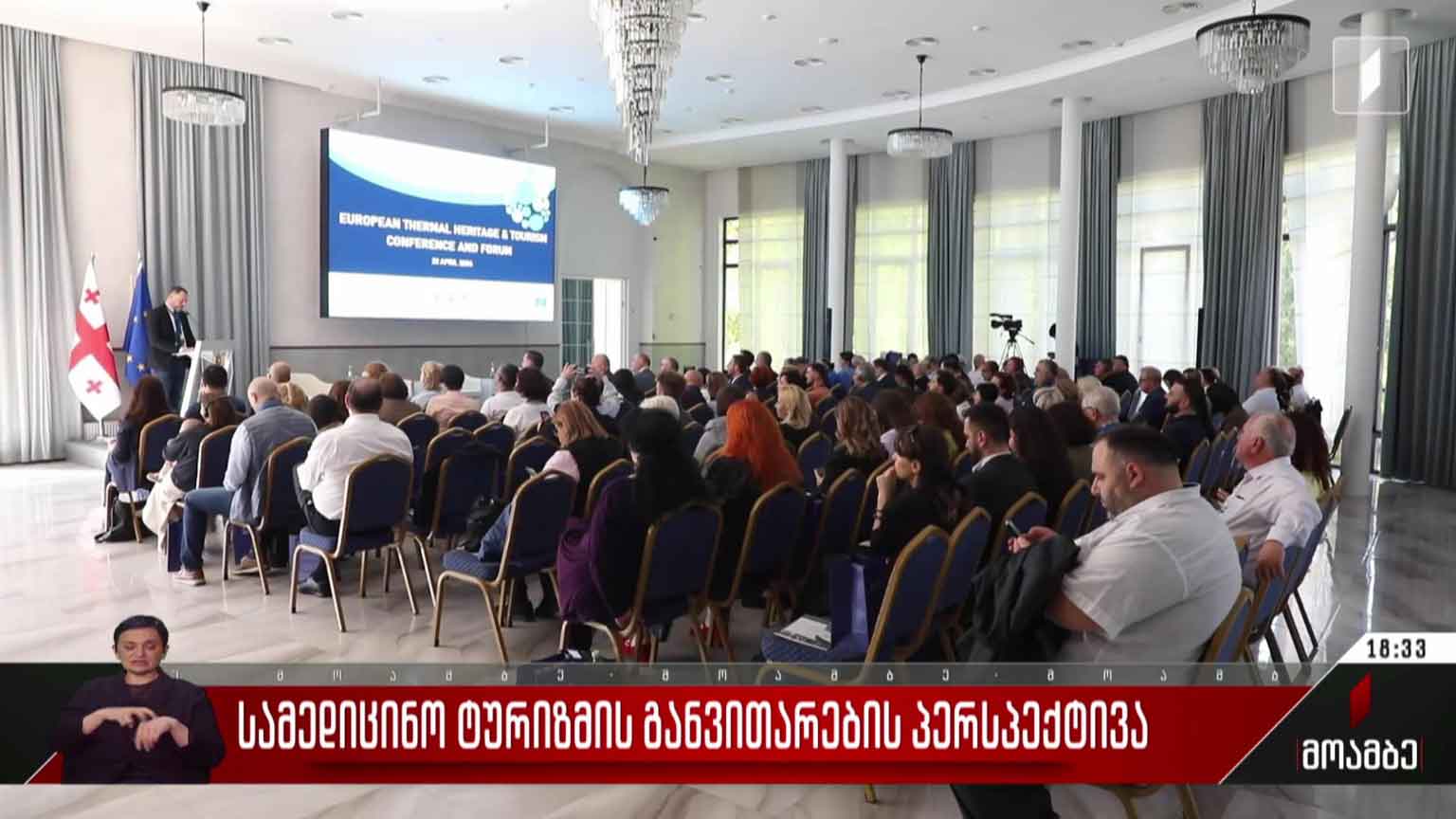 სამედიცინო ტურიზმის განვითარების პერსპექტივა
