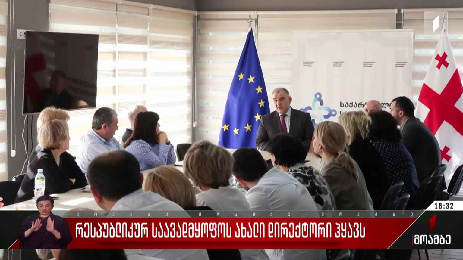 რესპუბლიკურ საავადმყოფოს ახალი დირექტორი ჰყავს