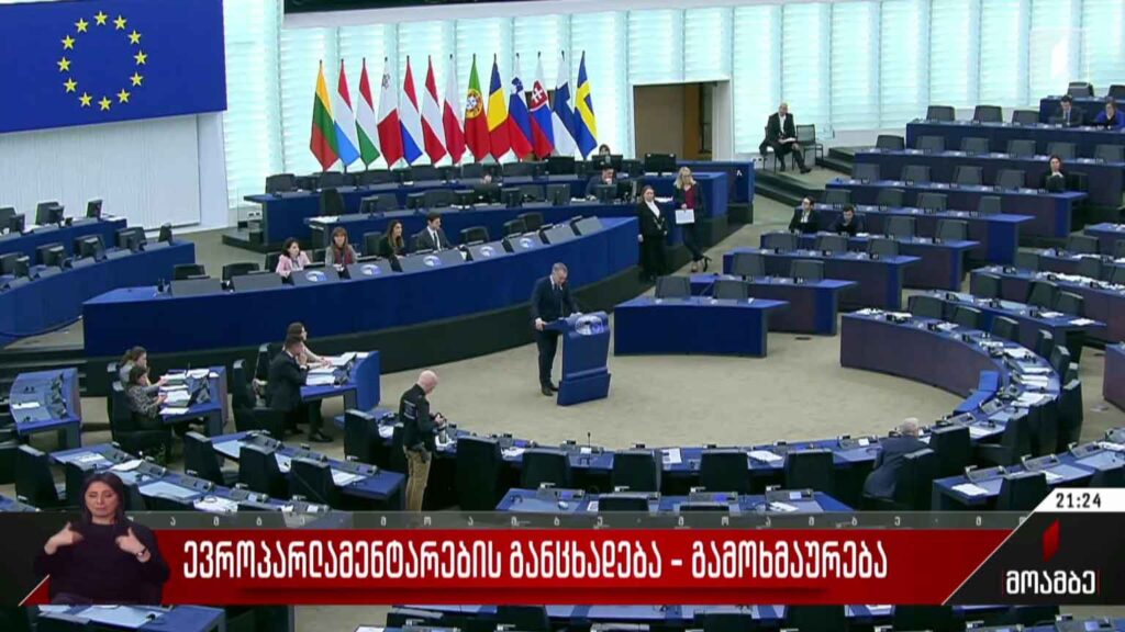 ევროპარლამენტარების განცხადება – გამოხმაურება