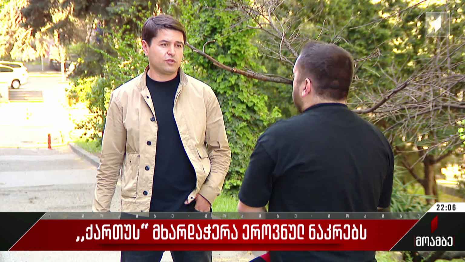 „ქართუს“ მხარდაჭერა ეროვნულ ნაკრებს