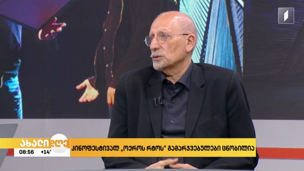კინოფესტივალ „ოქროს რტოს“ გამარჯვებული ცნობილია