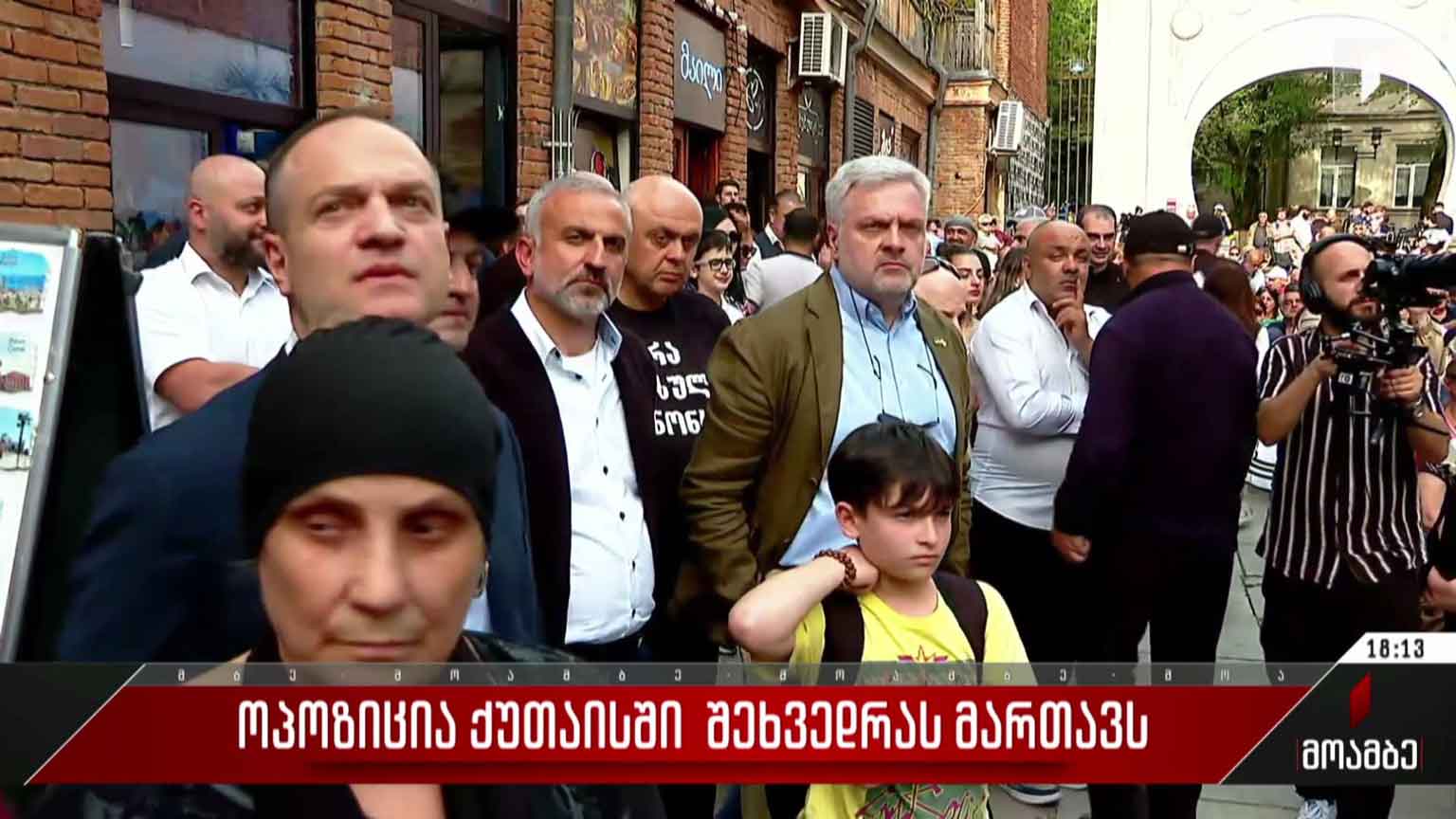 ოპოზიცია ქუთაისში შეხვედრას მართავს