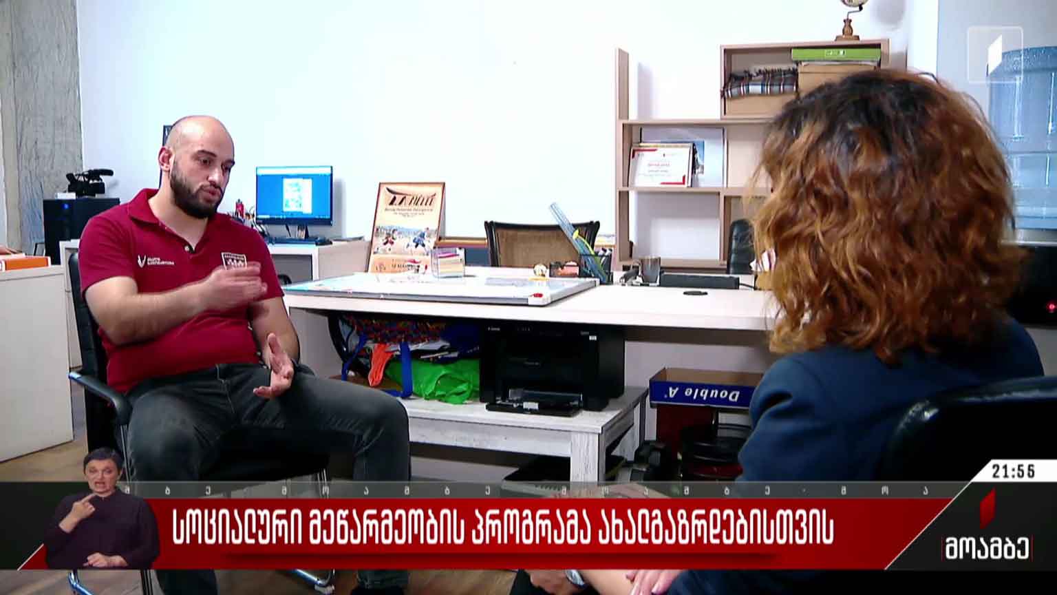 სოციალური მეწარმეობის პროგრამა ახალგაზრდებისთვის