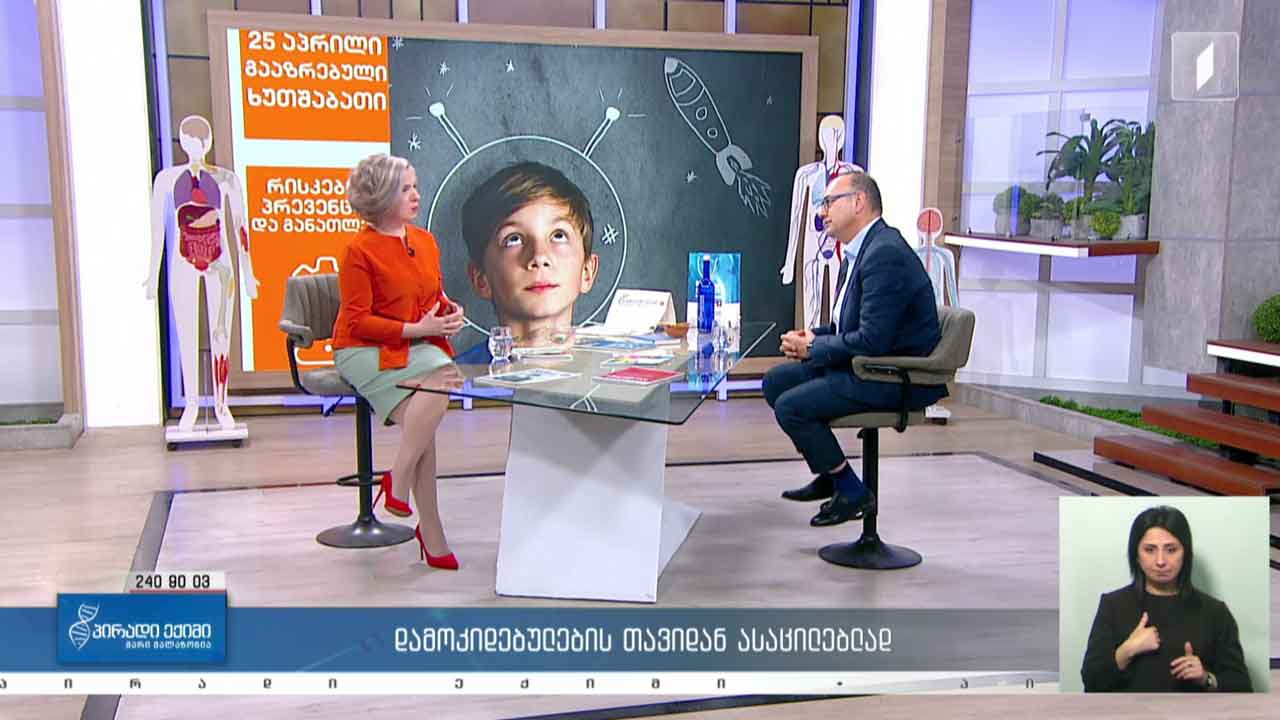 პირადი ექიმი - დამოკიდებულების თავიდან ასაცილებლად / ანალიზები და ნორმები ბავშვებისთვის / კვებითი შუქნიშანი#LIVE