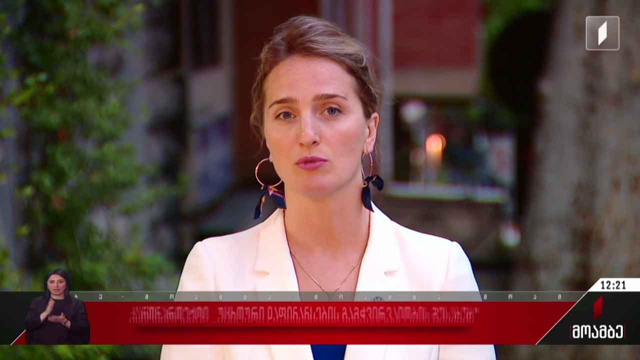 კანონპროექტი „უცხოური დაფინანსების გამჭვირვალობის შესახებ“