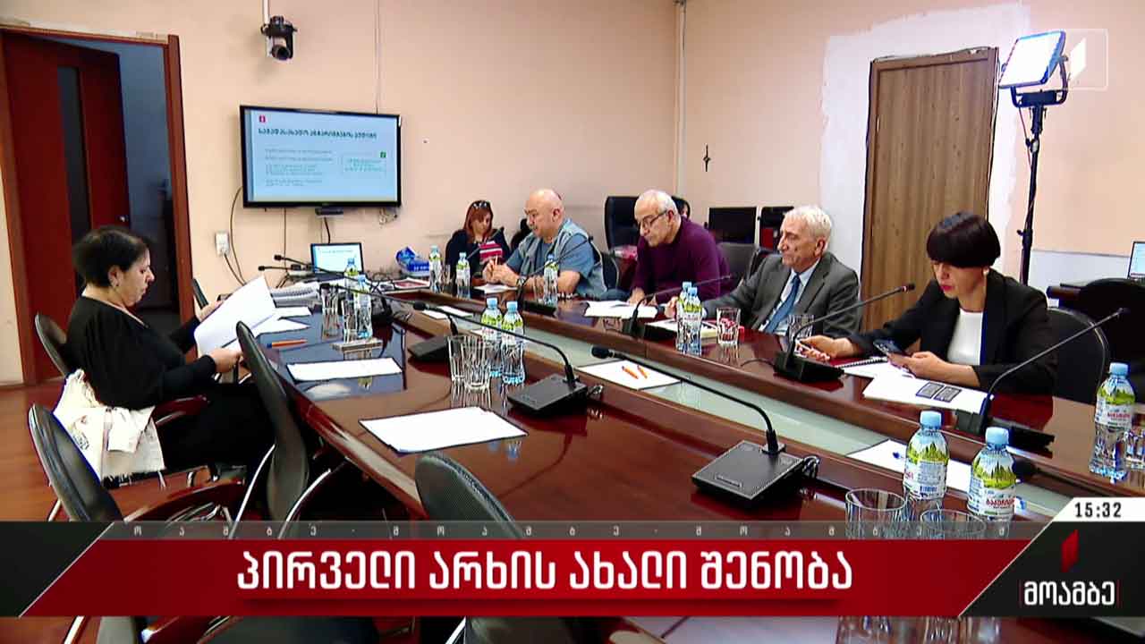 პირველი არხის ახალი შენობის მშენებლობა 2024 წლის 27 აგვისტოს დასრულდება